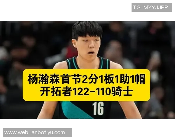次节能否逆转开拓者首节领先勇士三分杨瀚森未能登场引发关注 次节能否逆转开拓者首节领先勇士三分杨瀚森未能登场引发关注