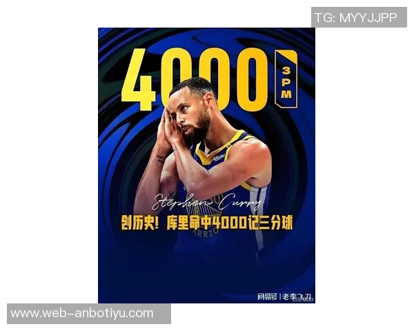 追梦大胆预测库里38岁再创辉煌将赢得生涯第三座MVP奖杯