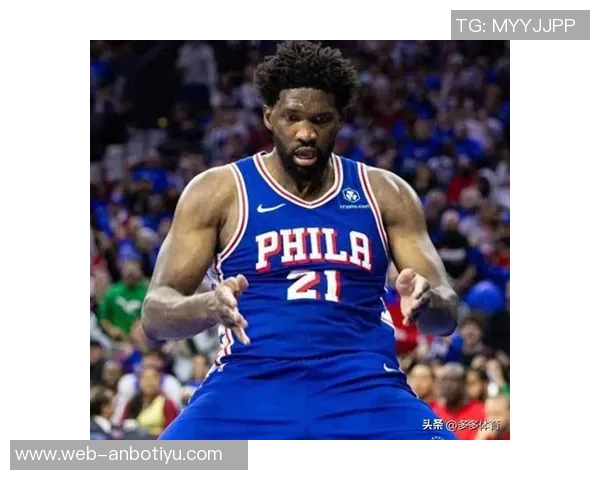 恩比德状态堪忧上一场仅得4分仍受20分钟出场限制