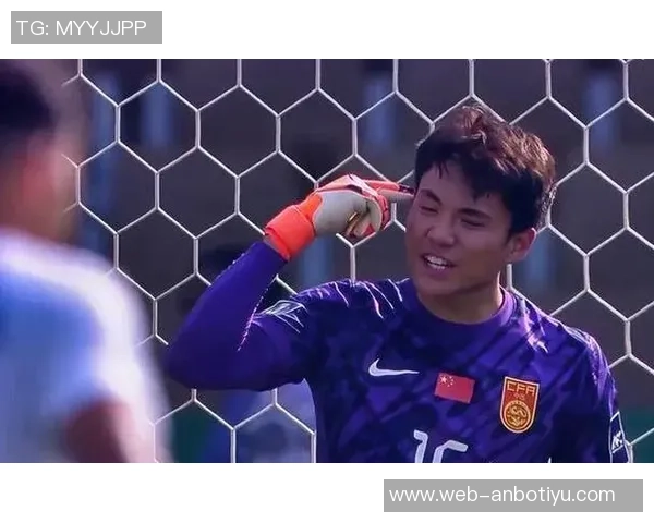 李昊在U23亚洲杯小组赛中表现出色16次扑救创门将之最