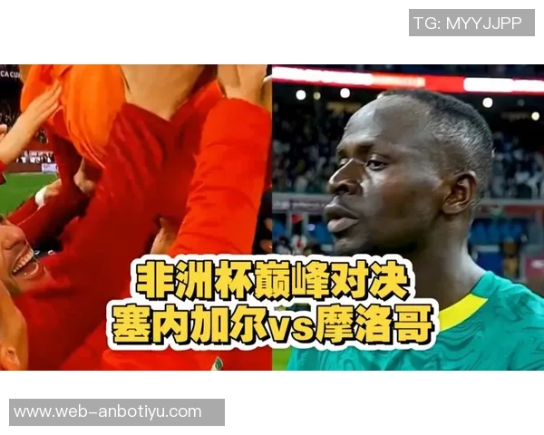 摩洛哥和塞内加尔成功晋级非洲杯半决赛姆伯莫重返曼联备战新赛季 摩洛哥和塞内加尔成功晋级非洲杯半决赛姆伯莫重返曼联备战新赛季